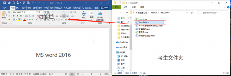 MS Office2016 how-to-install-ms-word-in-computer-ms-word-unit-19-nepali-youtube